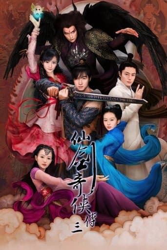 Chinese Paladin 3 (2009) poster