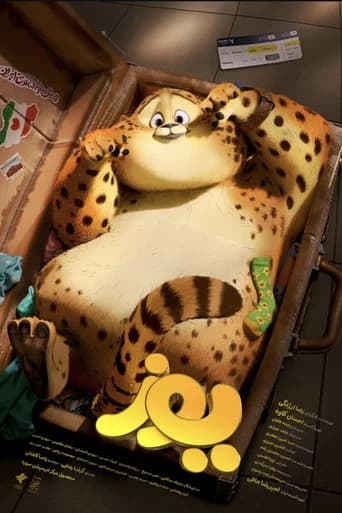 Yooz (2025) poster