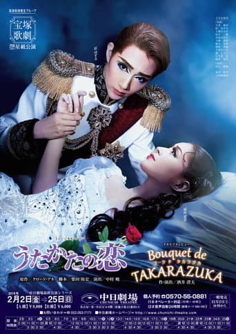 Mayerling / Bouquet de Takarazuka (2018) poster