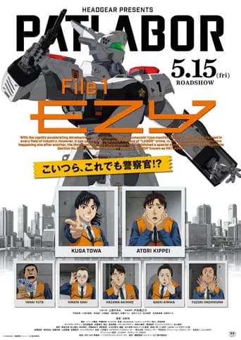 Patlabor EZY File 1 (2026) poster