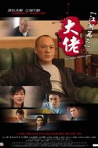 The Secret Society – Boss (2003) poster