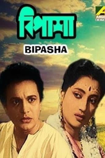 Bipasha (1962) poster