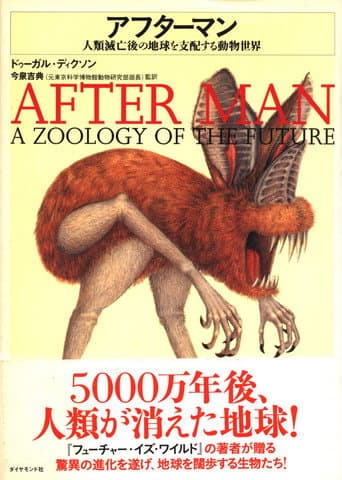After Man (1989) poster