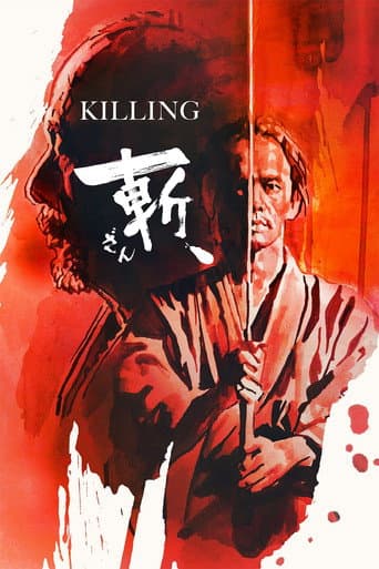 Killing (2018) poster