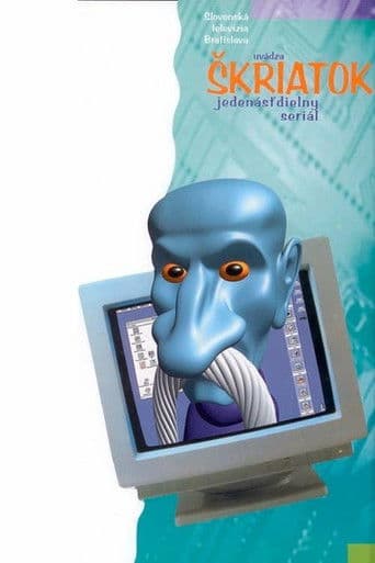 Elf (1995) poster