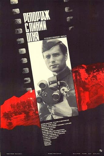 Reporting from the Line of Fire (1985) poster