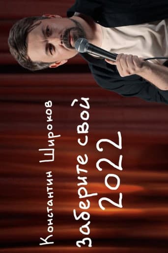 take back your 2022 (2024) poster