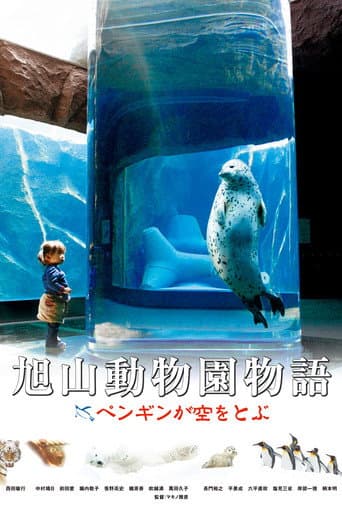 Asahiyama Zoo Story: Penguins in the Sky (2009) poster