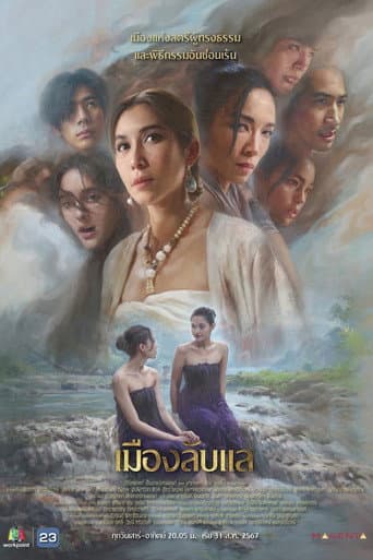 Laplae the Hidden Town (2024) poster