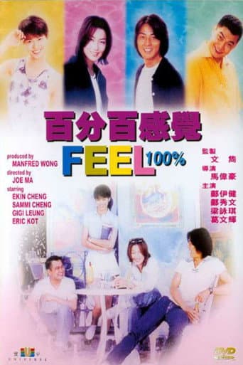 Feel 100% (1996) poster