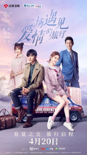 Love Journey (2019) poster