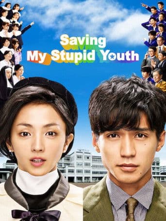 Saving My Stupid Youth (2014) poster