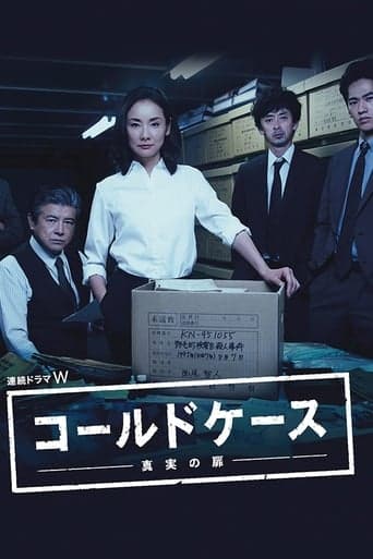 Cold Case ~Shinjitsu no Tobira~ (2016) poster