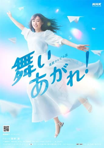 Soar High! (2022) poster