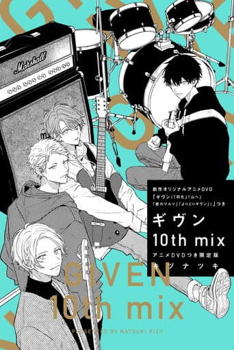 given: Moments in Life (2025) poster