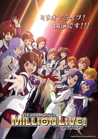 アイドルマスター　ミリオンライブ！　第1幕 (2023) poster