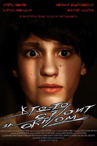 Someone Outside (2016) poster