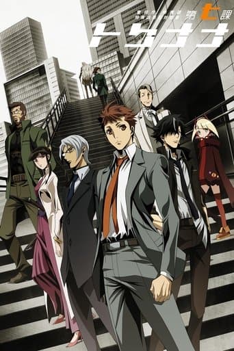 Special 7: Special Crime Investigation Unit (2019) poster