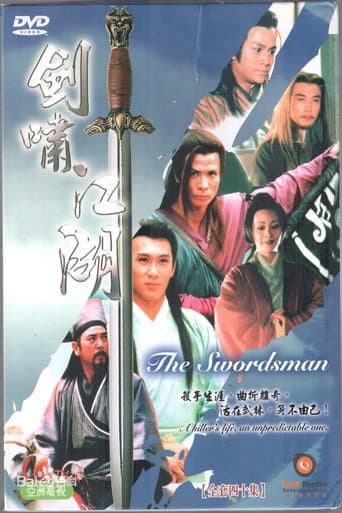 The Swordsman (1997) poster