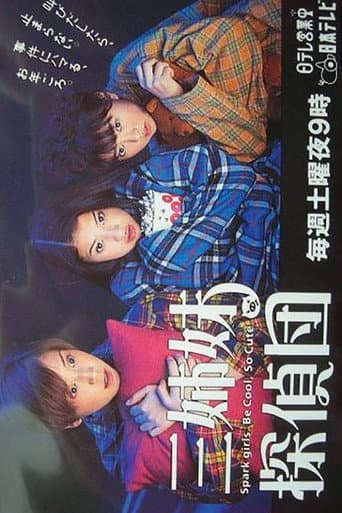 Three Sisters Investigate (1998) poster