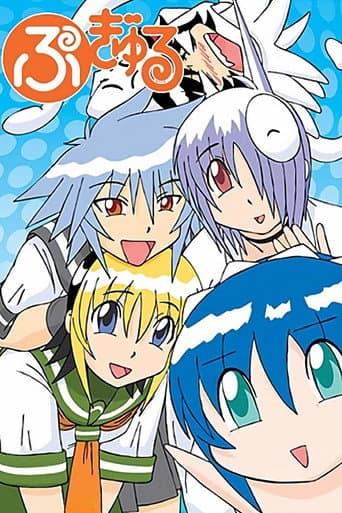 Pugyuru (2004) poster