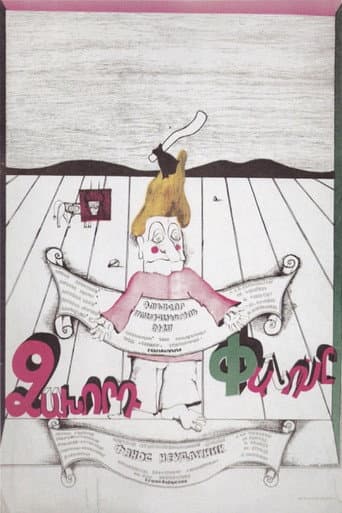 Unlucky Panos (1980) poster
