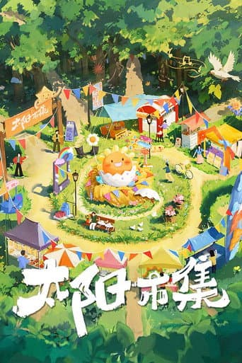 Sunny Mood (2024) poster
