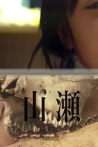 -YAMASE- (2019) poster