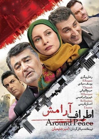 Around Peace (2014) poster