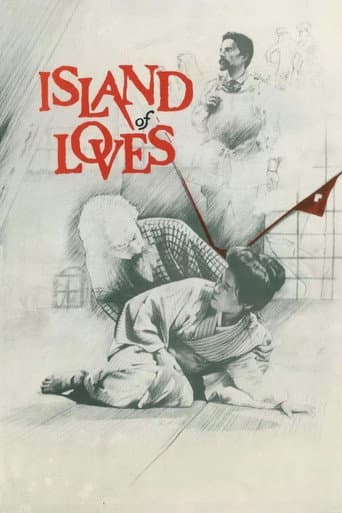 Island of Loves (1982) poster