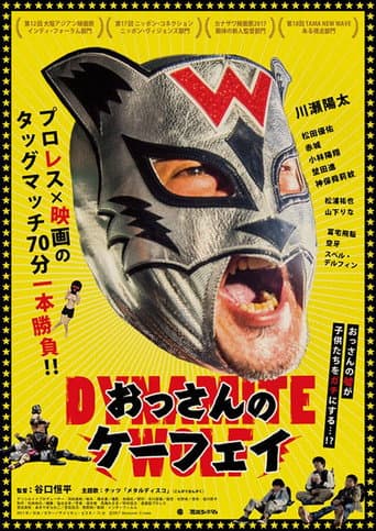 Dynamite Wolf (2019) poster