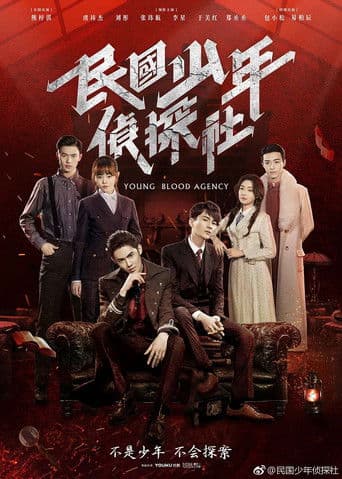 Young Blood Agency (2019) poster