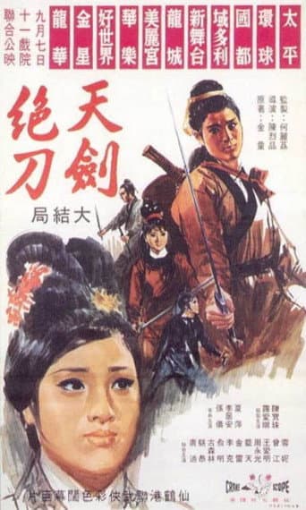 The Sword and Knife (Conclusion) (1968) poster