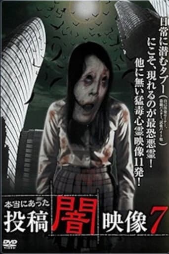 Honto ni Atta: Toko Yami Eizo 7 (2014) poster