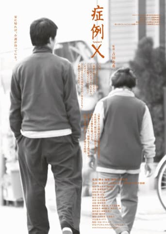 Symptom X (2008) poster