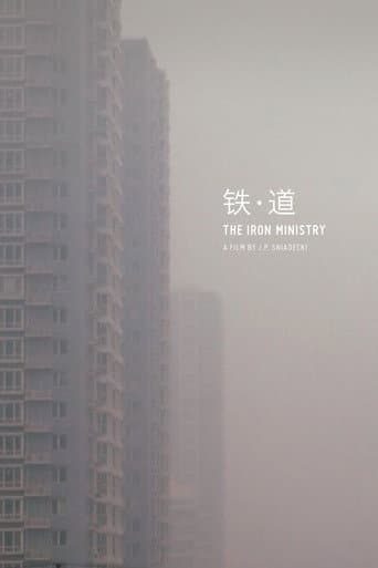 The Iron Ministry (2014) poster