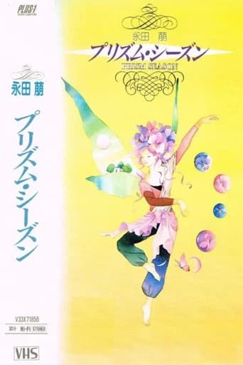 Prism Season (1989) poster