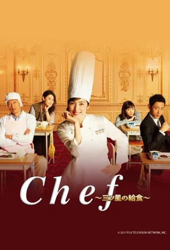 Chef: Three Star School Lunch (2016) poster