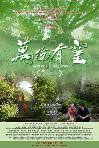 Guard of the Tree Spirit (2021) poster