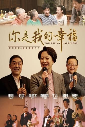 你是我的幸福 (2011) poster