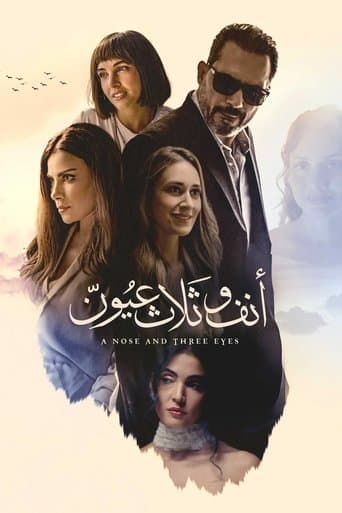 A Nose and Three Eyes (2024) poster