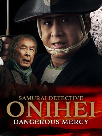 Samurai Detective Onihei: Dangerous Mercy (2024) poster