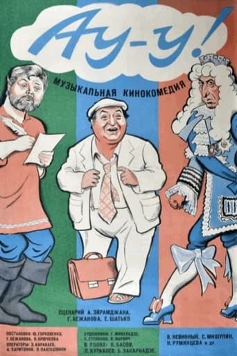 Au-u! (1976) poster