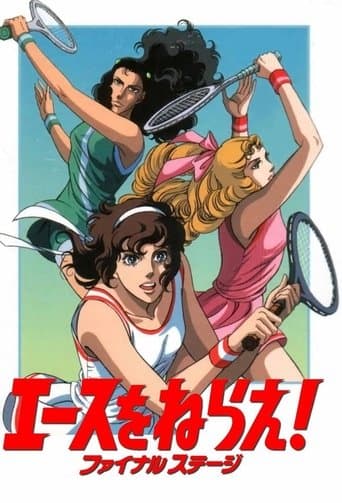 Aim For The Ace! Final Stage (1989) poster