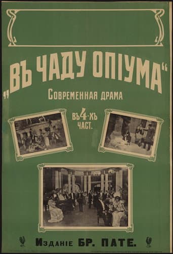 In the Haze of Opium (1918) poster