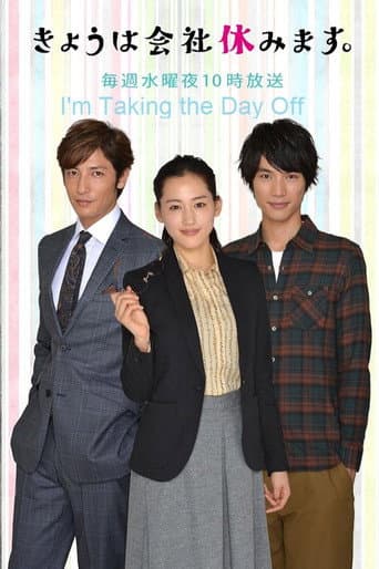I'm Taking the Day Off (2014) poster