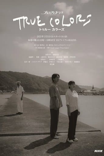 TRUE COLORS (2025) poster