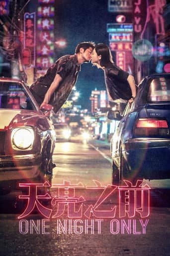 One Night Only (2016) poster