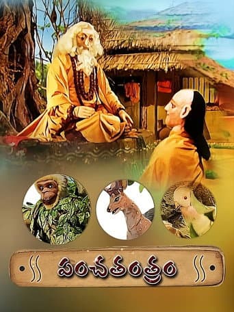 Panchatantram (2018) poster