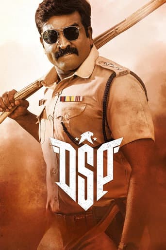 DSP (2022) poster